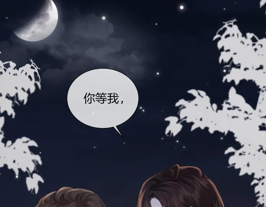 第95话 等木头开窍 第42页