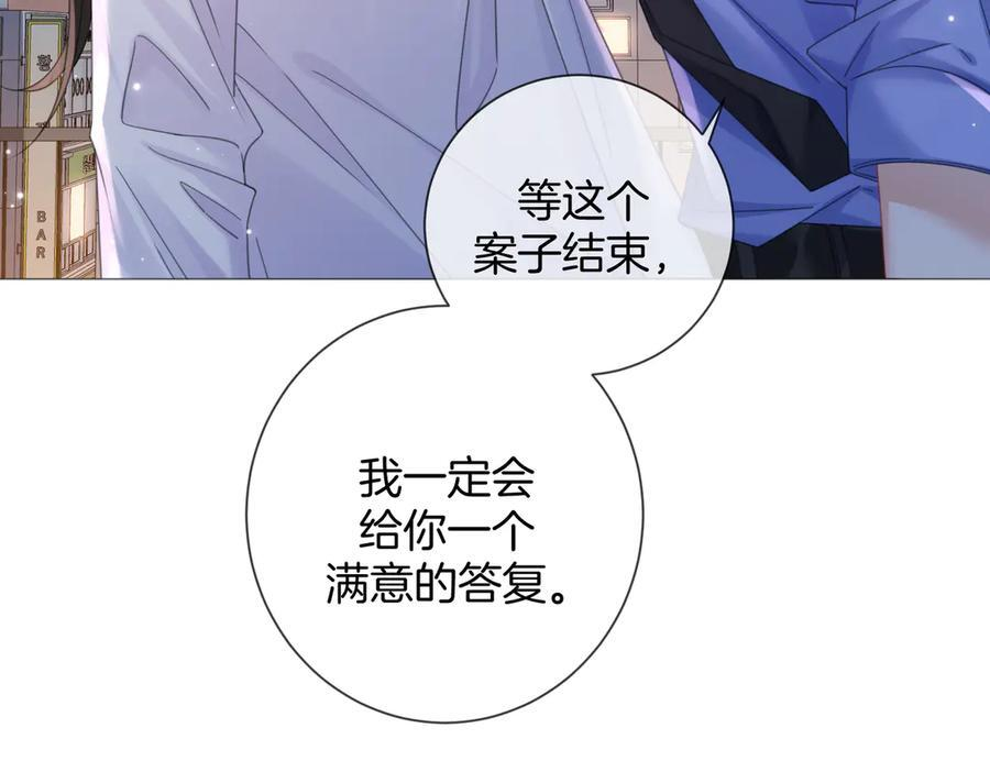 第95话 等木头开窍 第44页