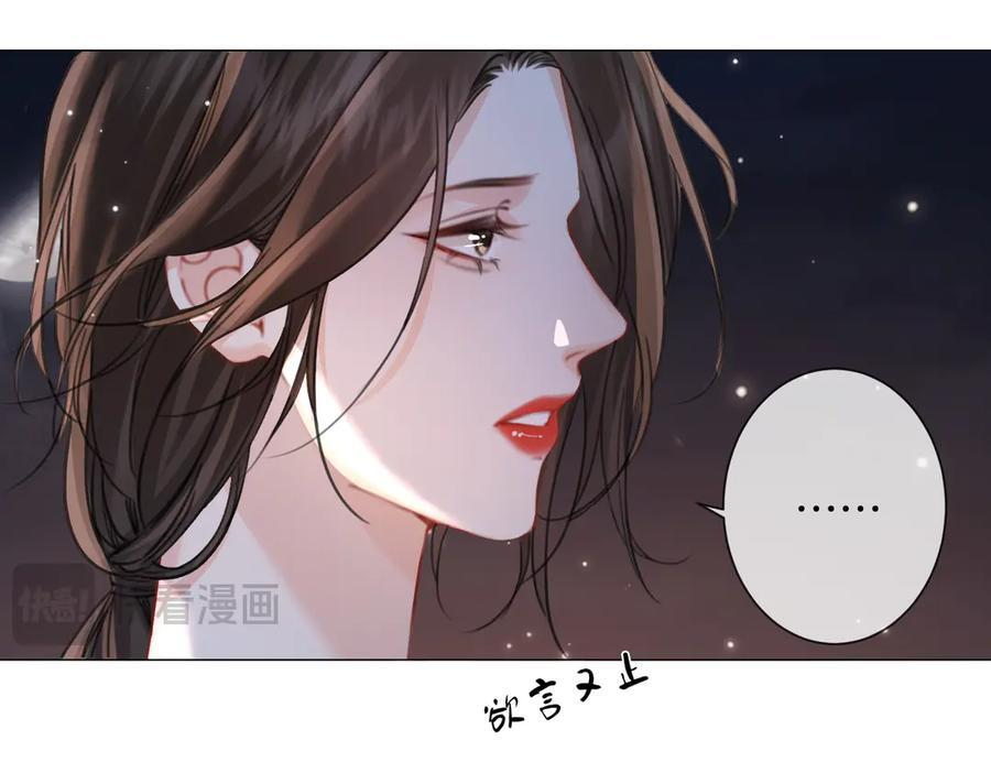 第95话 等木头开窍 第45页