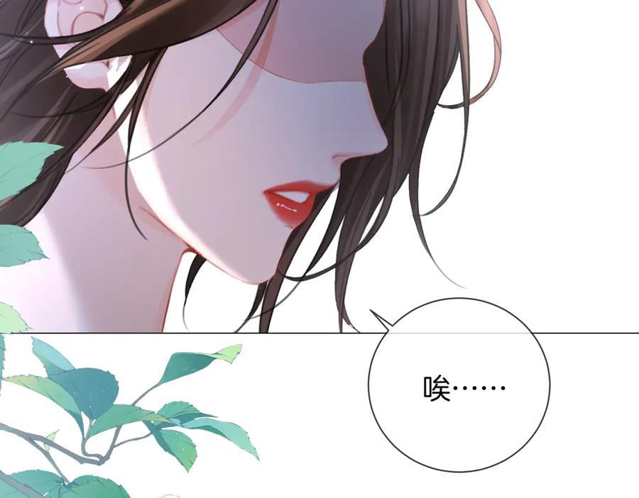 第95话 等木头开窍 第47页