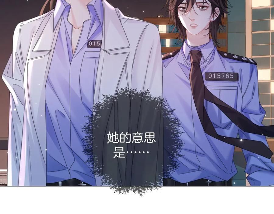第95话 等木头开窍 第51页
