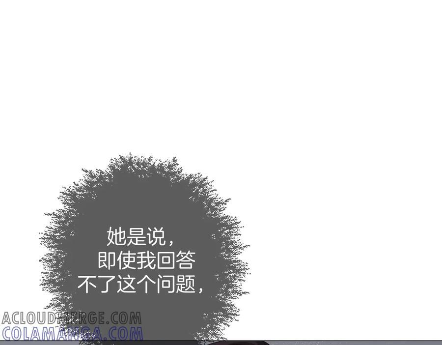 第95话 等木头开窍 第52页