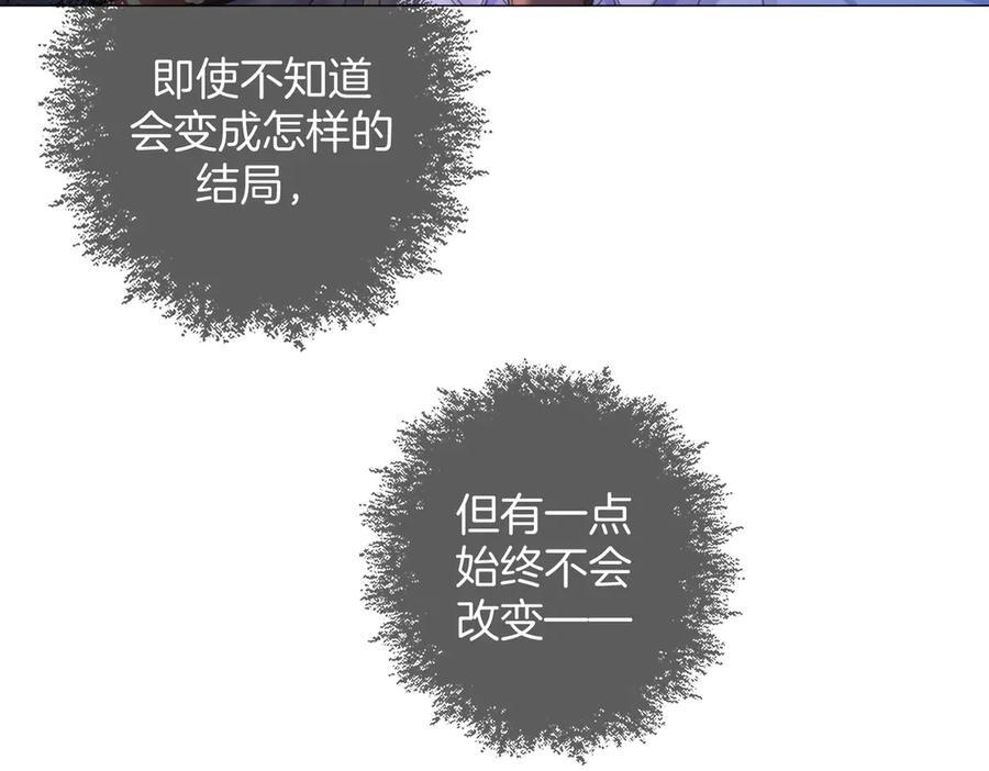 第95话 等木头开窍 第54页