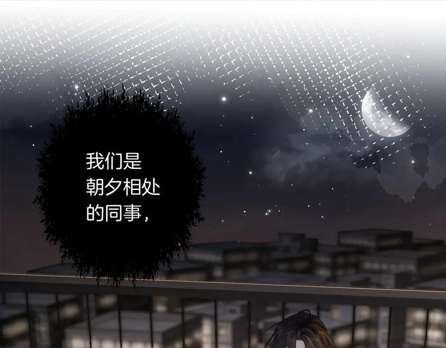 第95话 等木头开窍 第56页