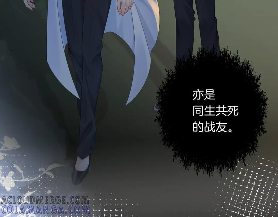 第95话 等木头开窍 第58页