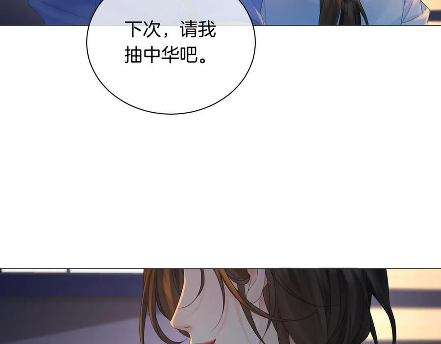 第95话 等木头开窍 第62页