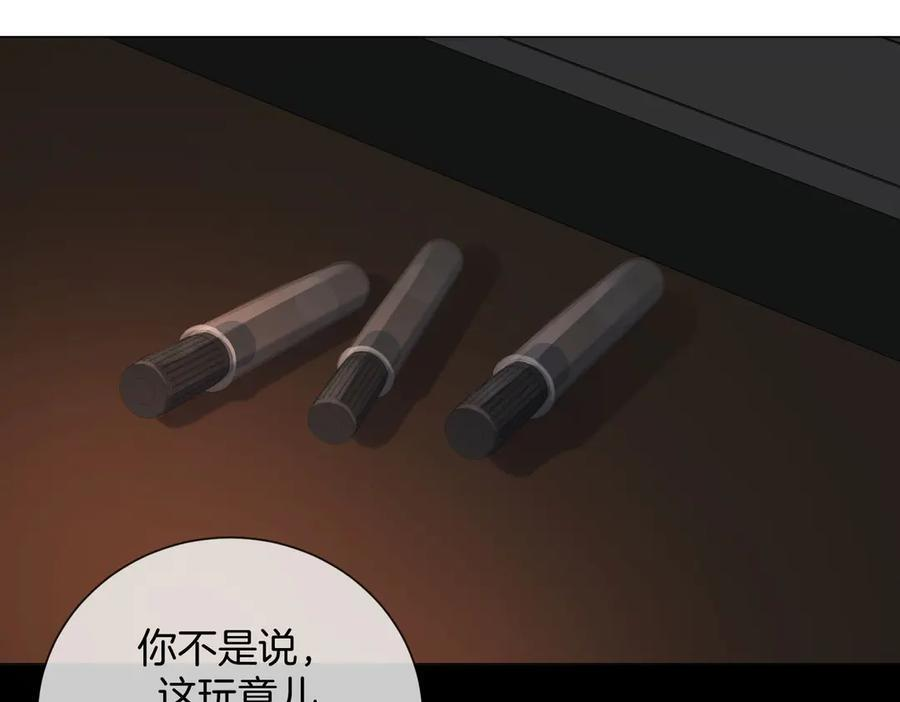 第95话 等木头开窍 第78页