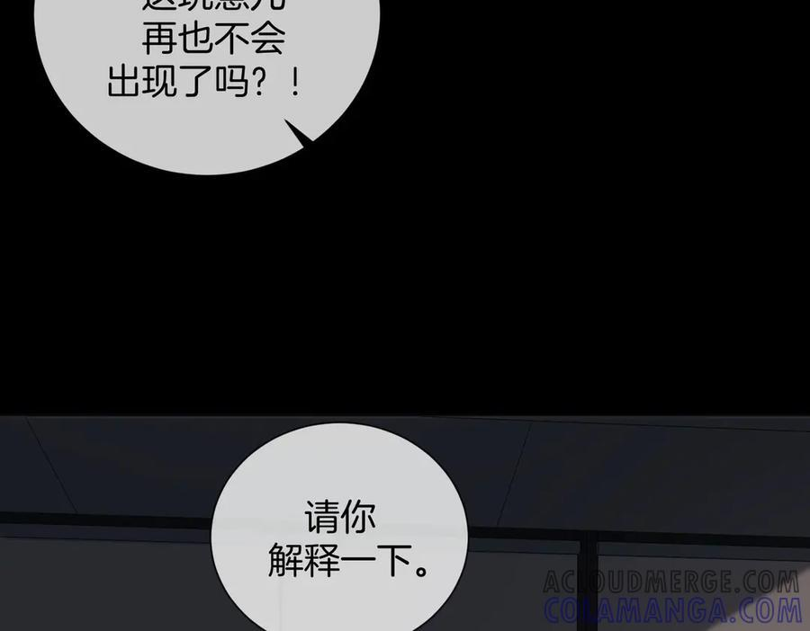 第95话 等木头开窍 第79页