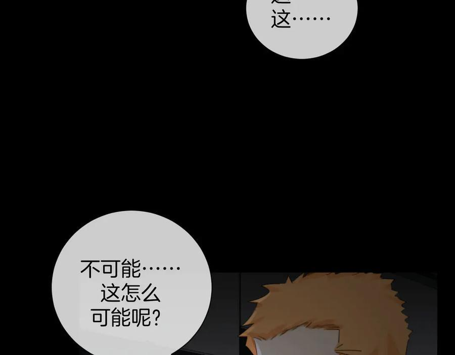 第95话 等木头开窍 第81页