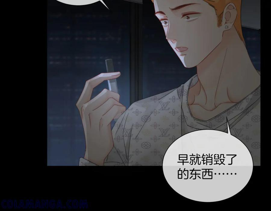 第95话 等木头开窍 第82页