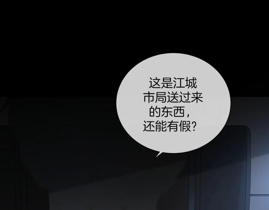 第95话 等木头开窍 第83页