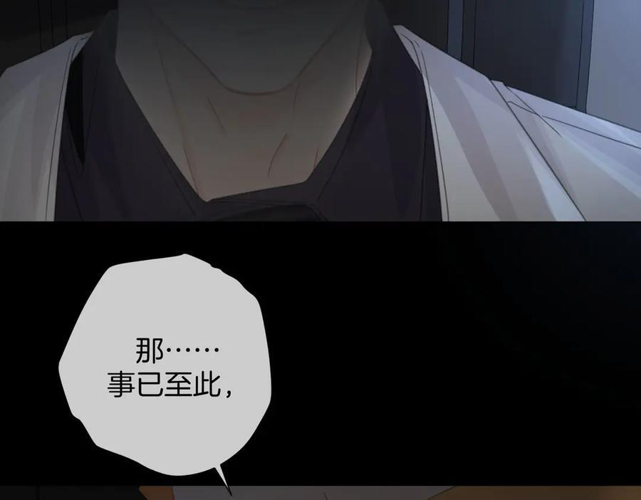 第95话 等木头开窍 第84页