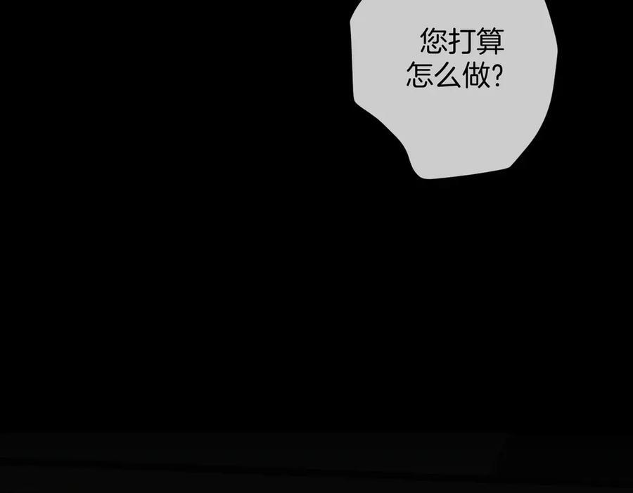 第95话 等木头开窍 第86页