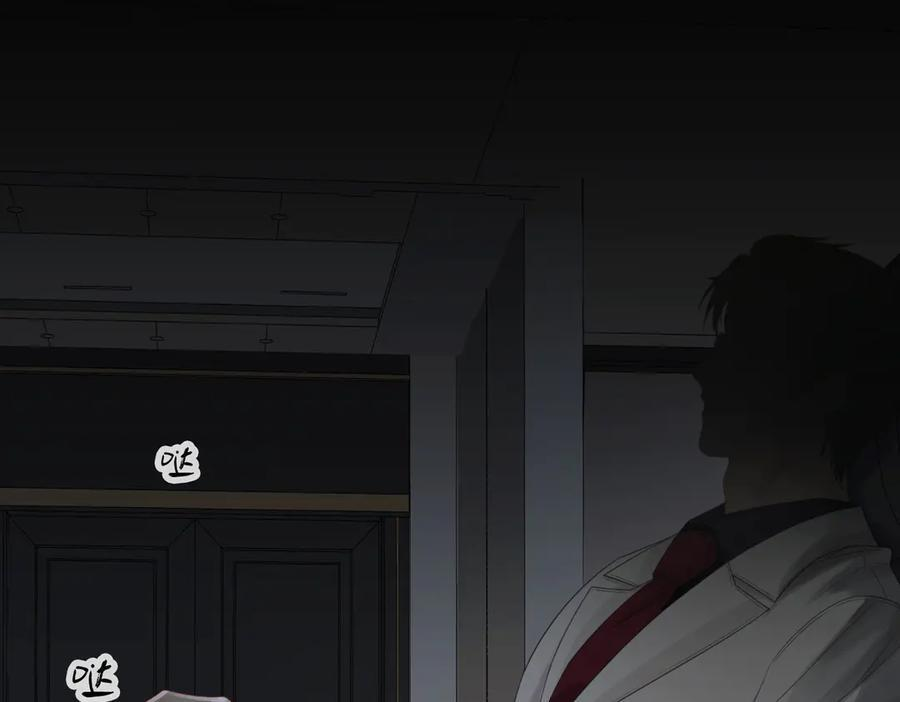 第95话 等木头开窍 第87页