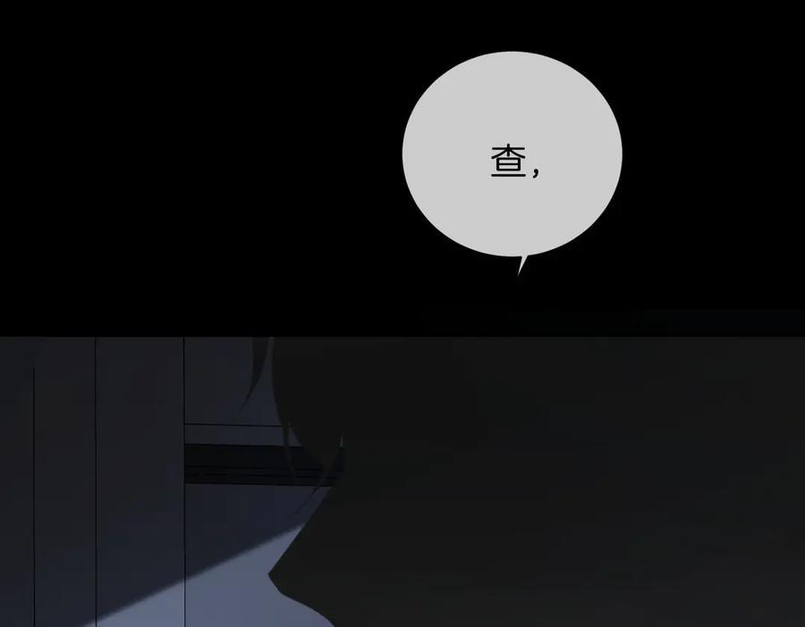 第95话 等木头开窍 第89页