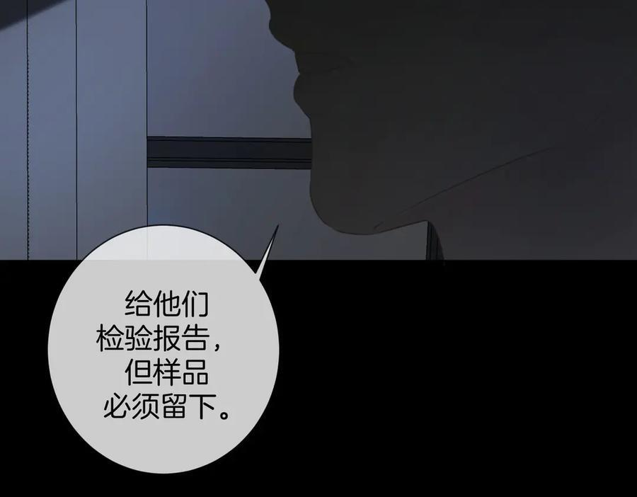 第95话 等木头开窍 第90页