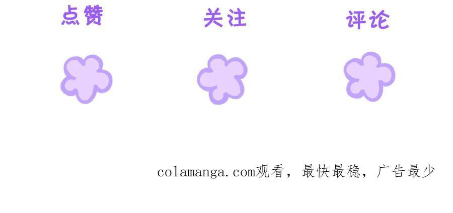 第95话 等木头开窍 第95页