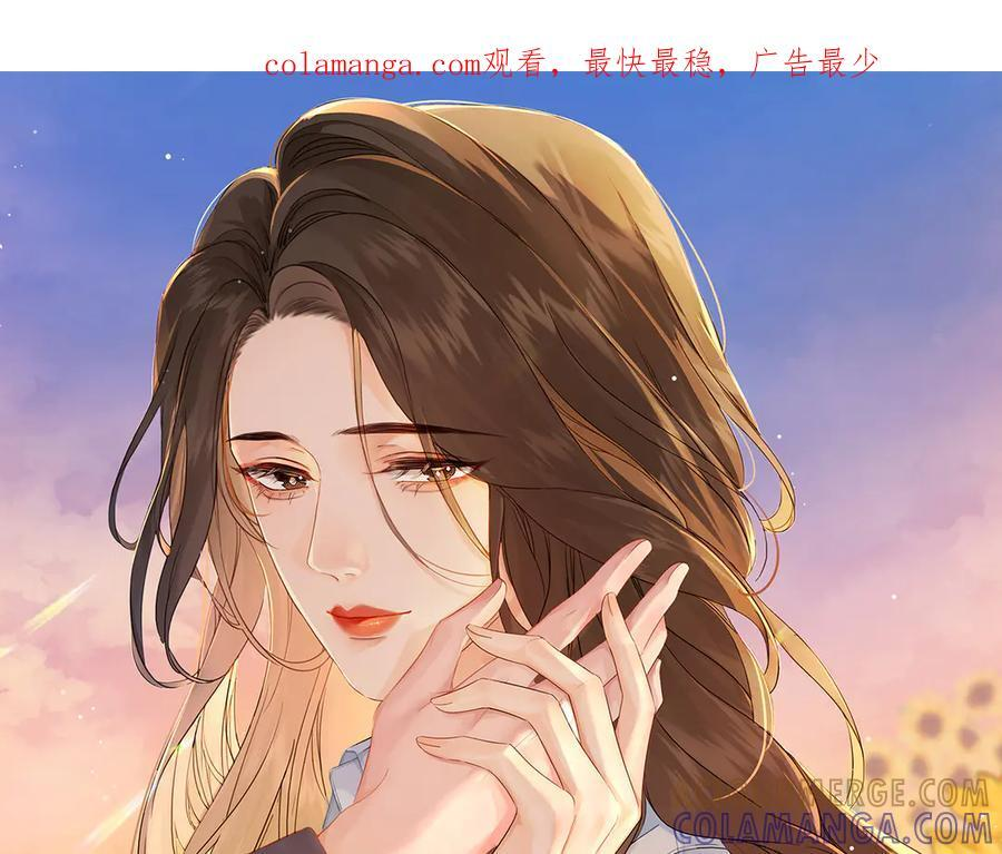 第96话 安慰 第1页