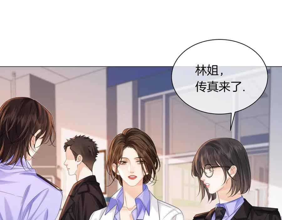 第96话 安慰 第5页