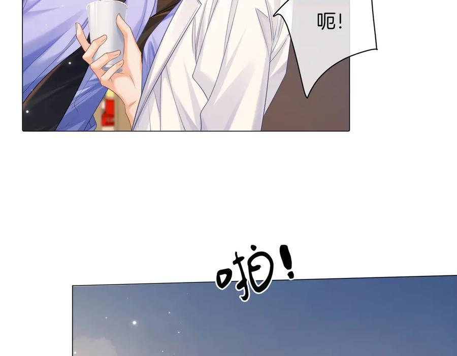 第96话 安慰 第8页
