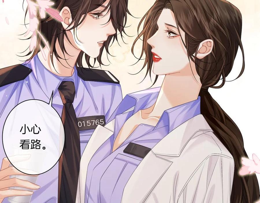 第96话 安慰 第12页