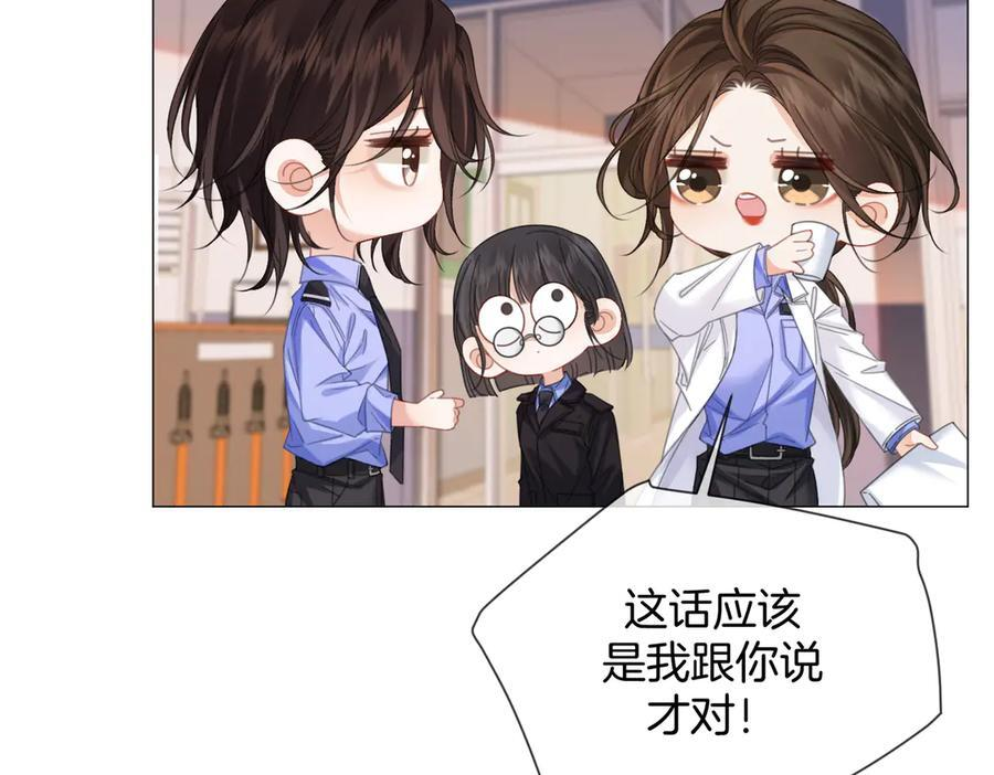第96话 安慰 第14页