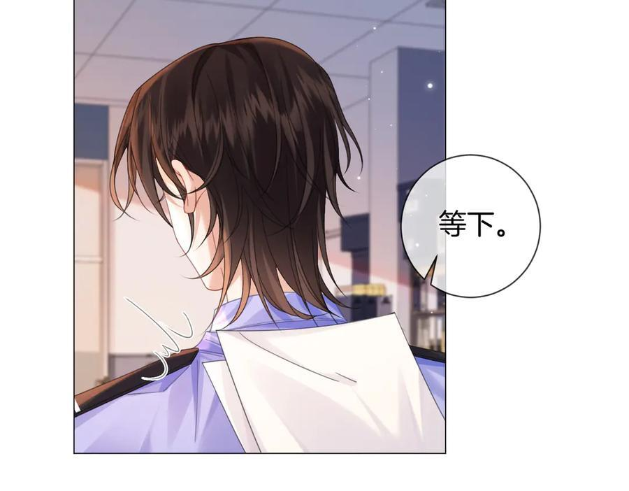 第96话 安慰 第17页
