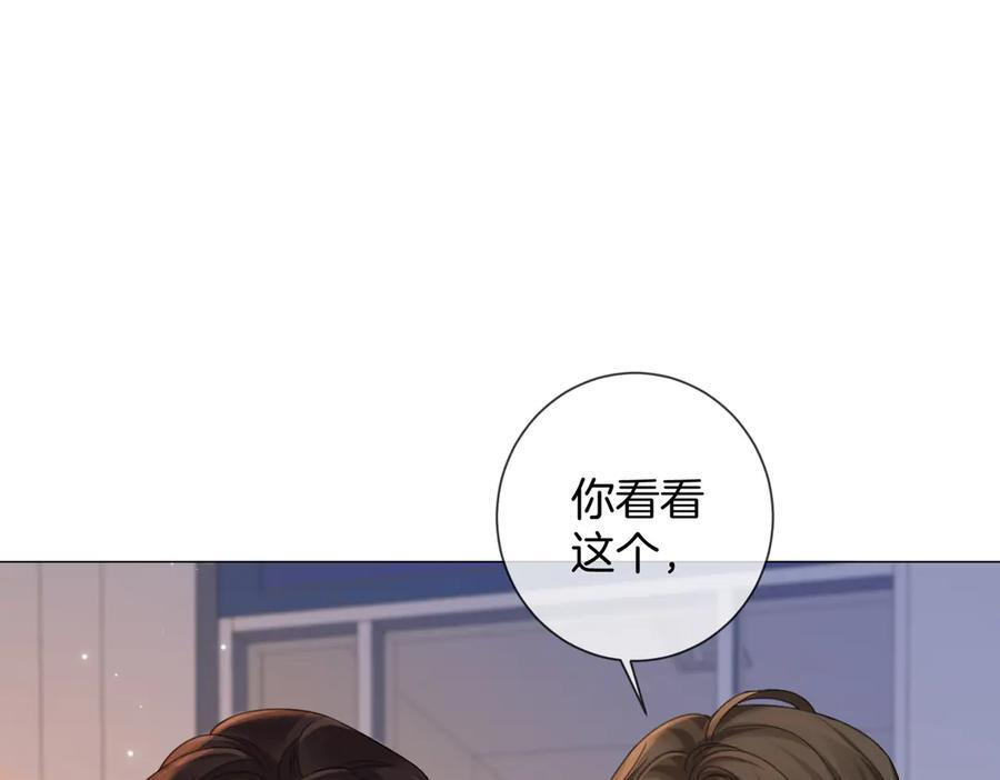 第96话 安慰 第18页