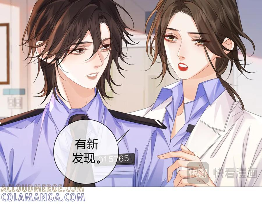 第96话 安慰 第19页