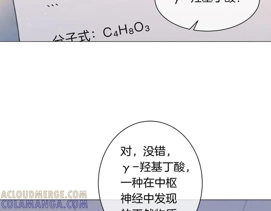 第96话 安慰 第22页