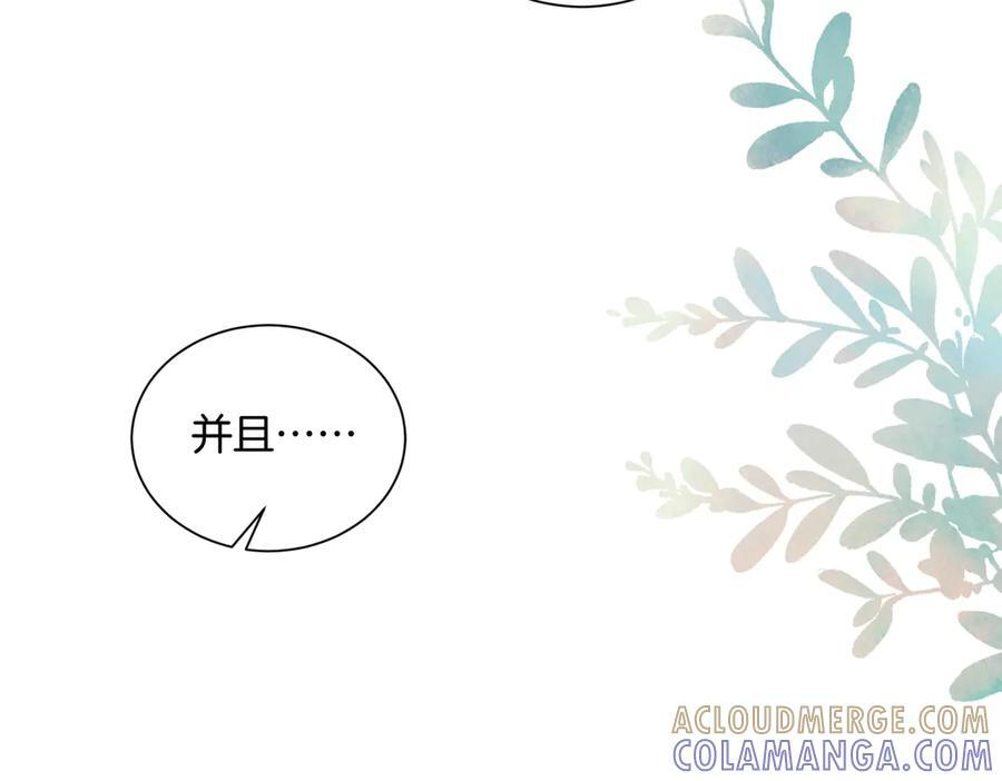 第96话 安慰 第25页