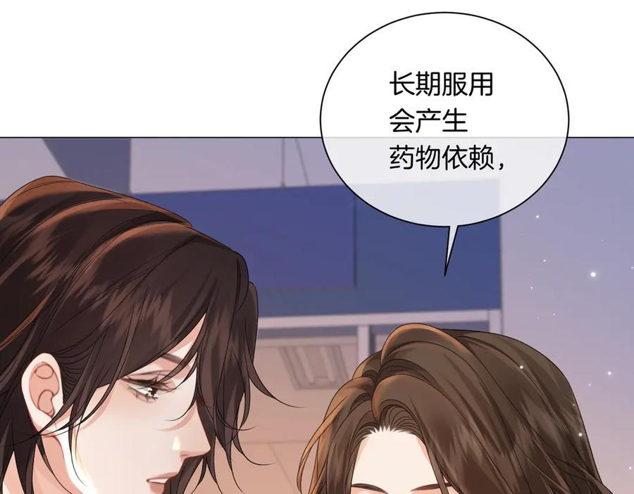 第96话 安慰 第26页