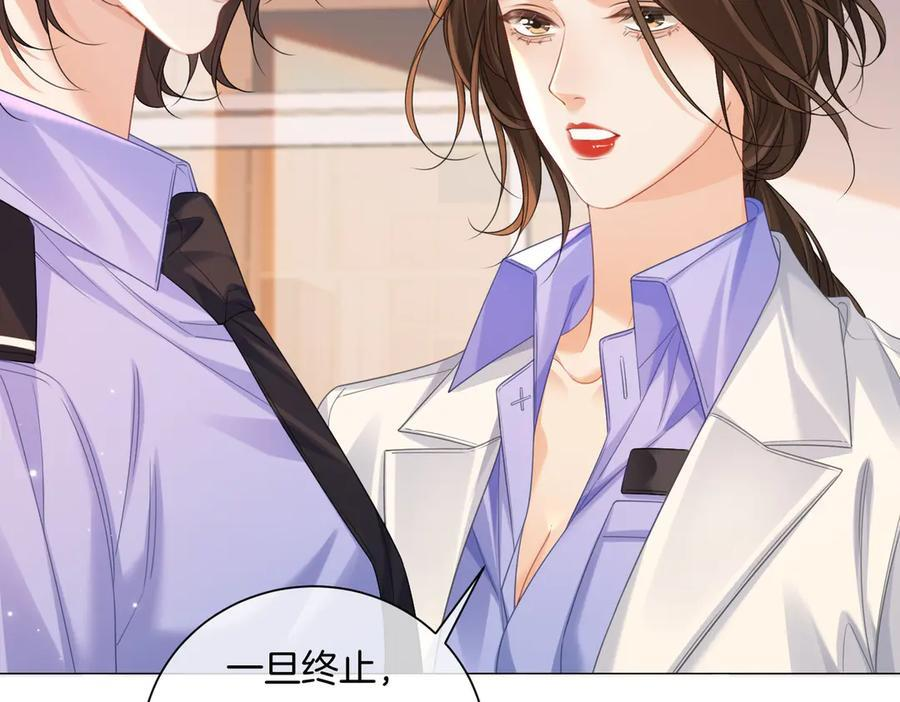 第96话 安慰 第27页