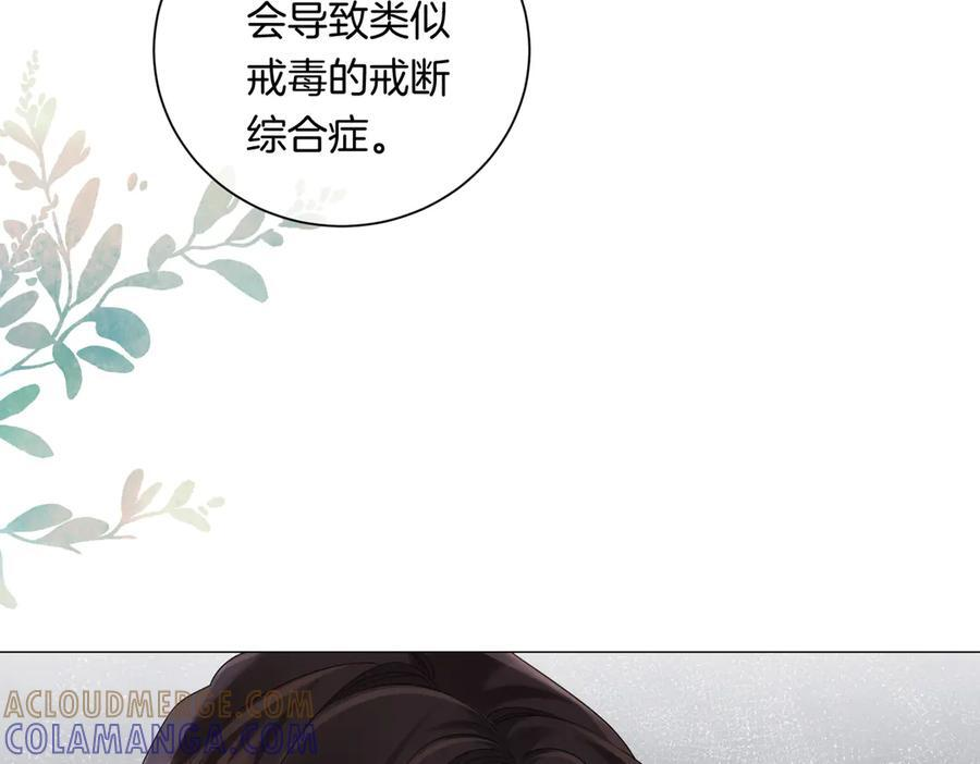 第96话 安慰 第28页