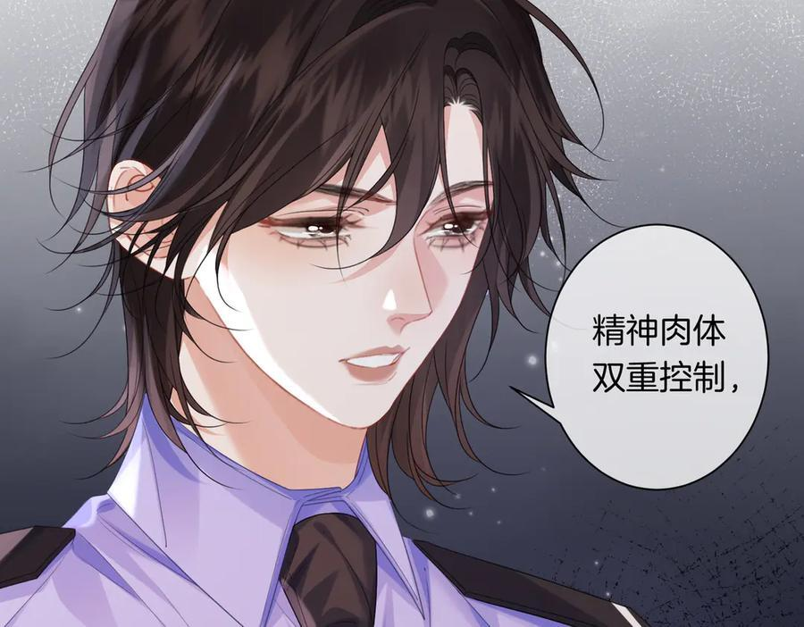 第96话 安慰 第29页