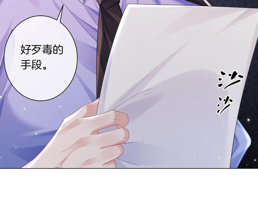 第96话 安慰 第30页