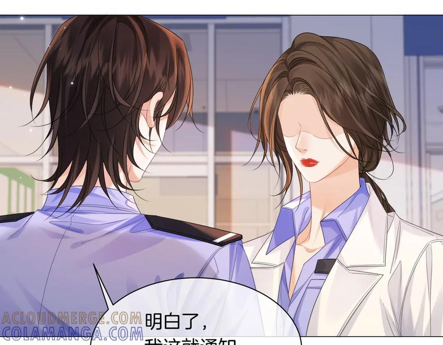 第96话 安慰 第34页