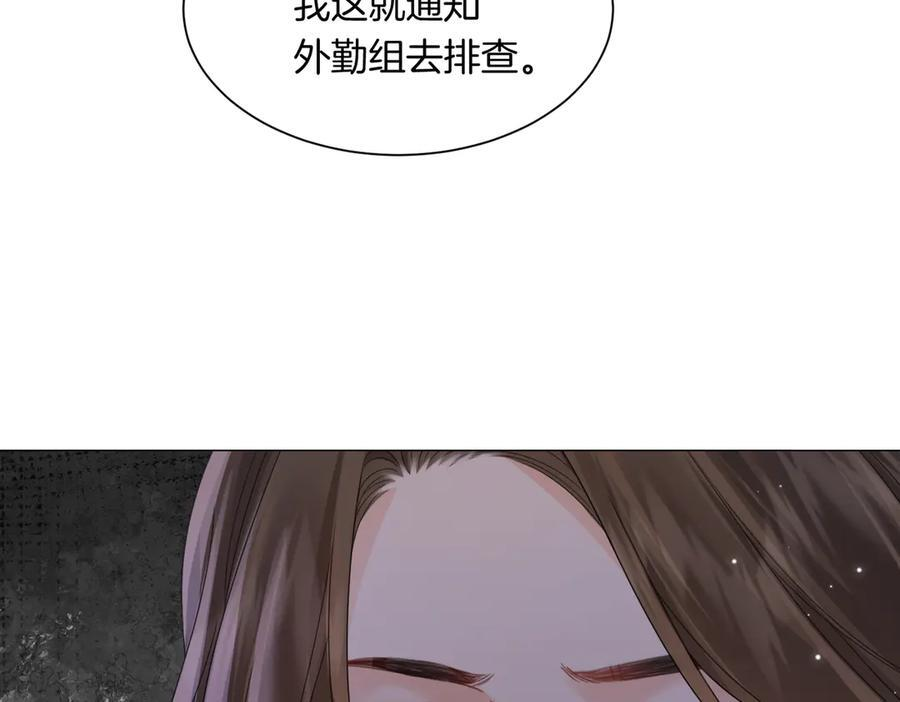 第96话 安慰 第35页