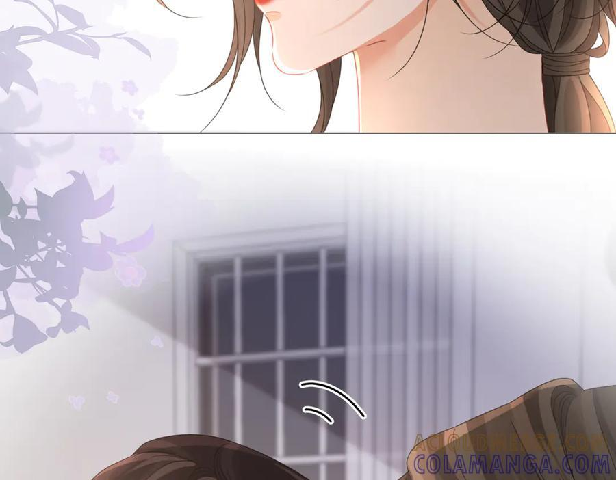 第96话 安慰 第43页