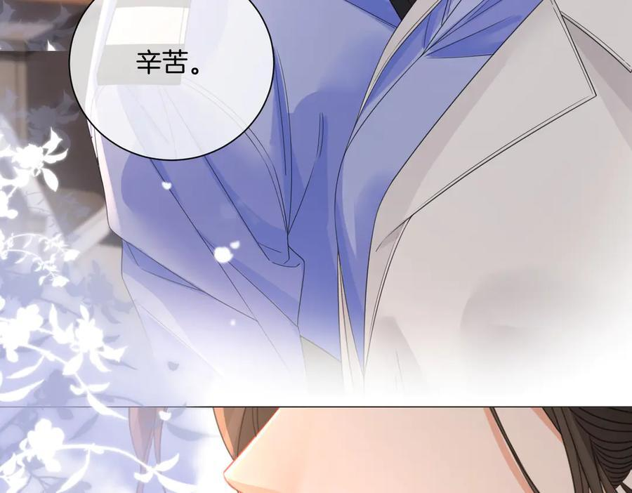 第96话 安慰 第45页