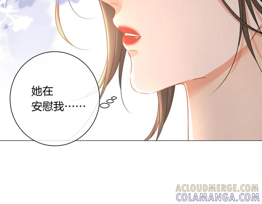 第96话 安慰 第46页