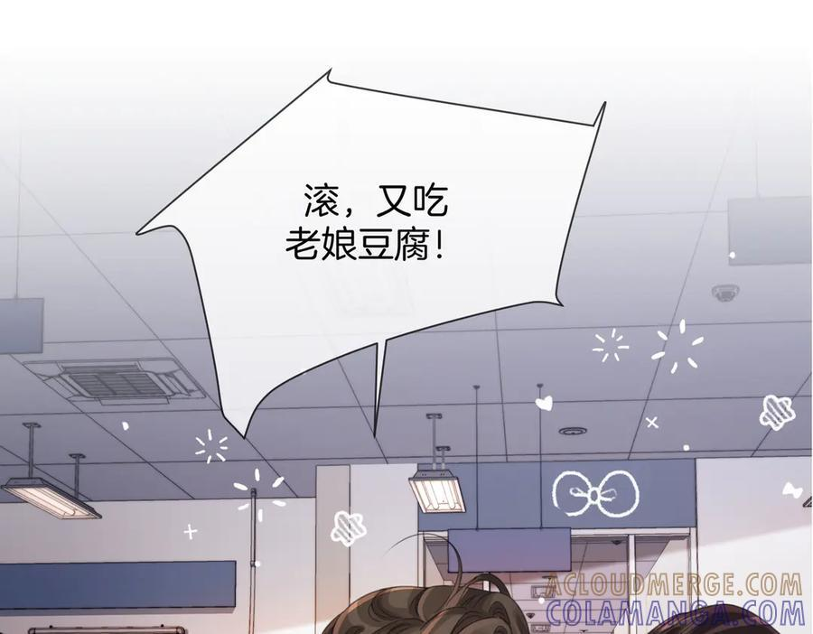 第96话 安慰 第49页