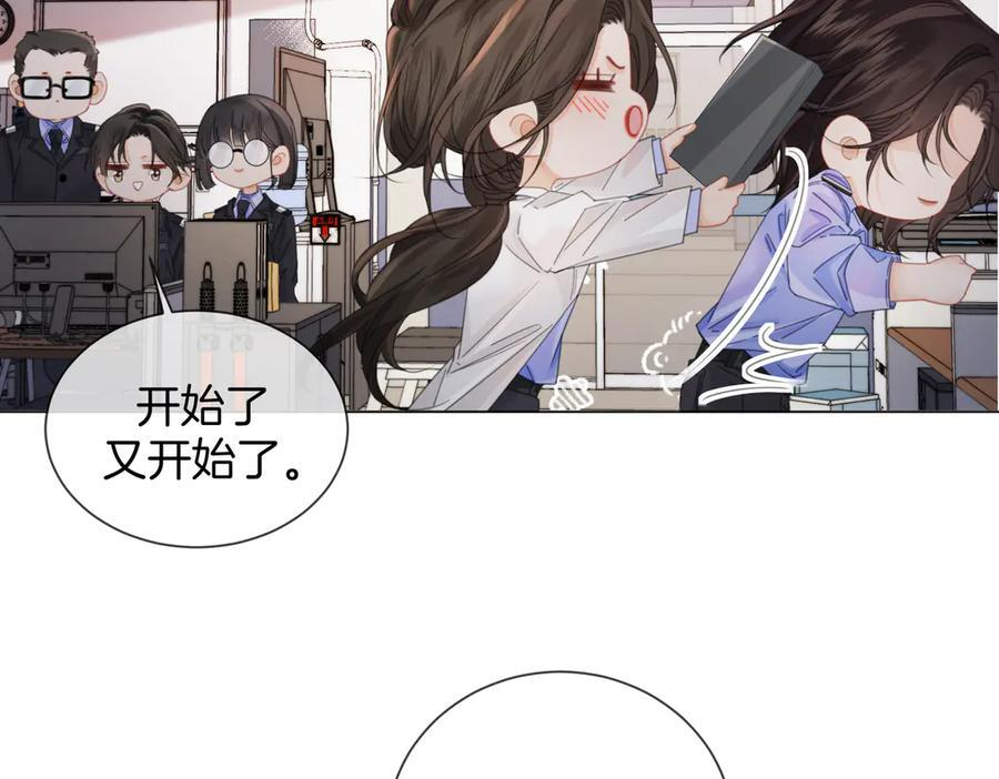 第96话 安慰 第50页
