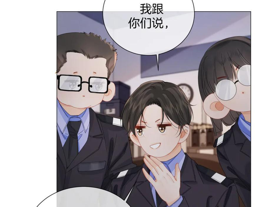 第96话 安慰 第51页