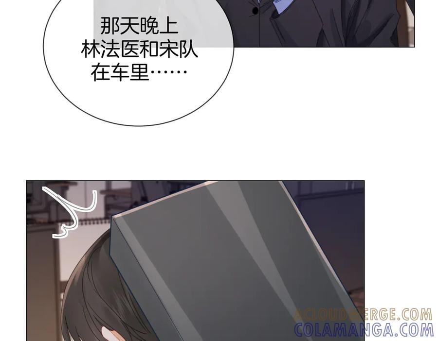 第96话 安慰 第52页