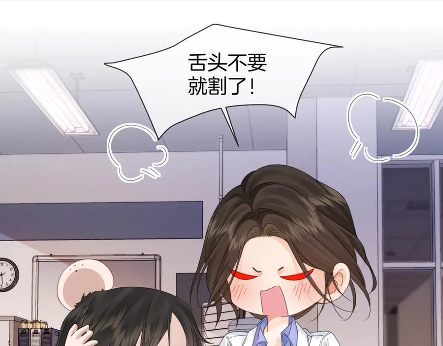 第96话 安慰 第54页