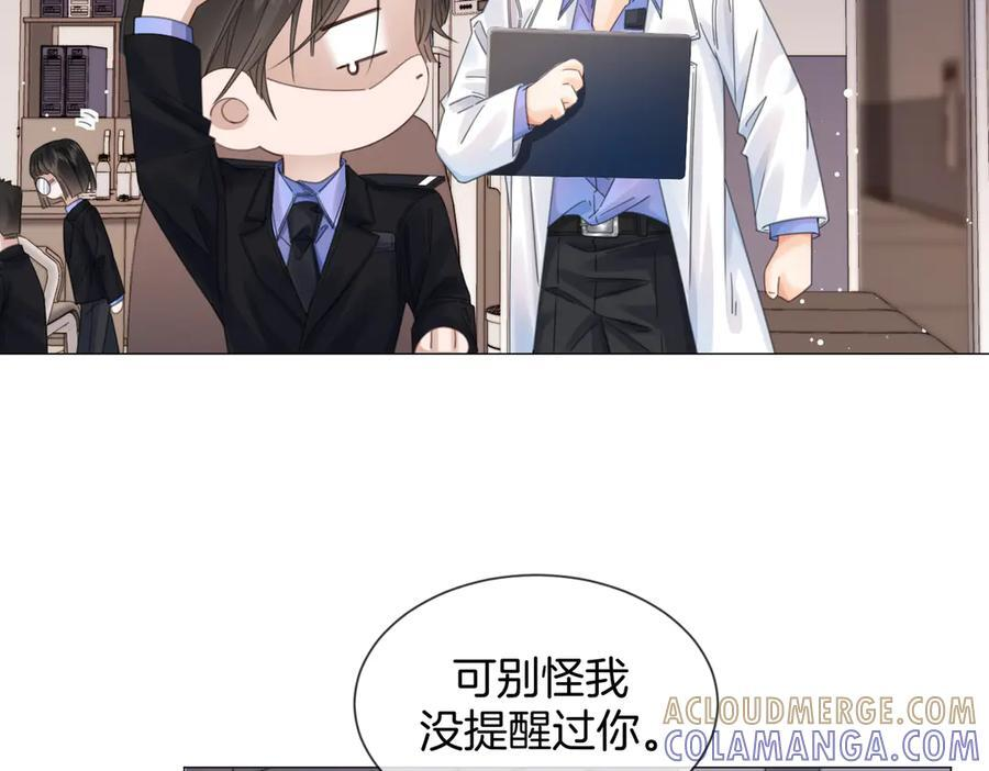 第96话 安慰 第55页