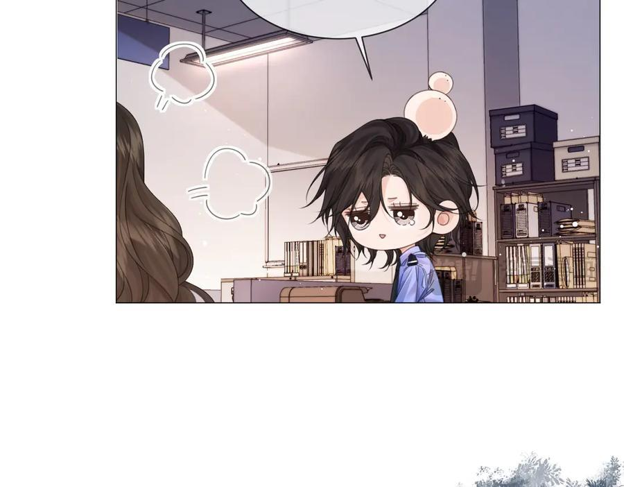 第96话 安慰 第56页