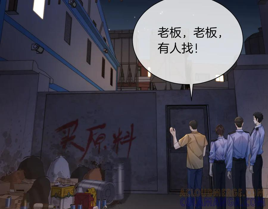 第96话 安慰 第61页