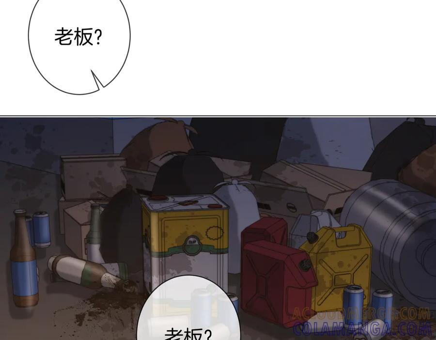 第96话 安慰 第64页